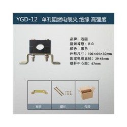 江苏固定多孔电缆夹具型号 复合四孔电缆夹具市场价