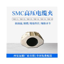 广东SMC电缆夹具型号规格 防腐蚀电缆夹具适用场合