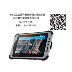怀化市供应N80是集成高精度GNSS定位模块