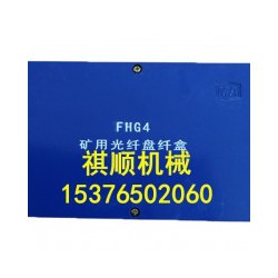 FHG6光纤分线盒盘纤盒六通
